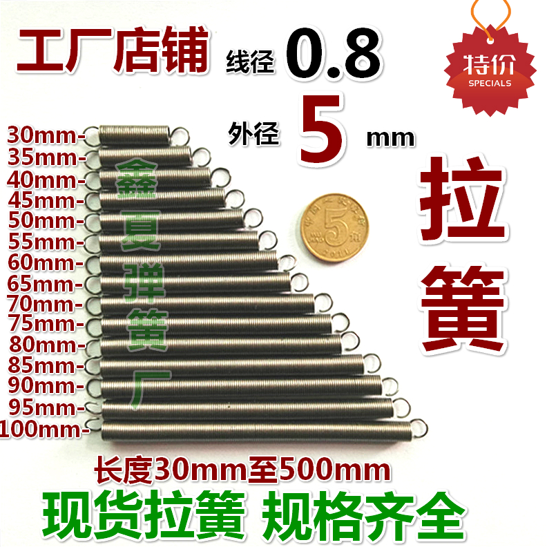 Spot stretch pull small pull spring belt hook spring fine steel wire spring steel wire 0 8 outer diameter 5 opening pull hook closed
