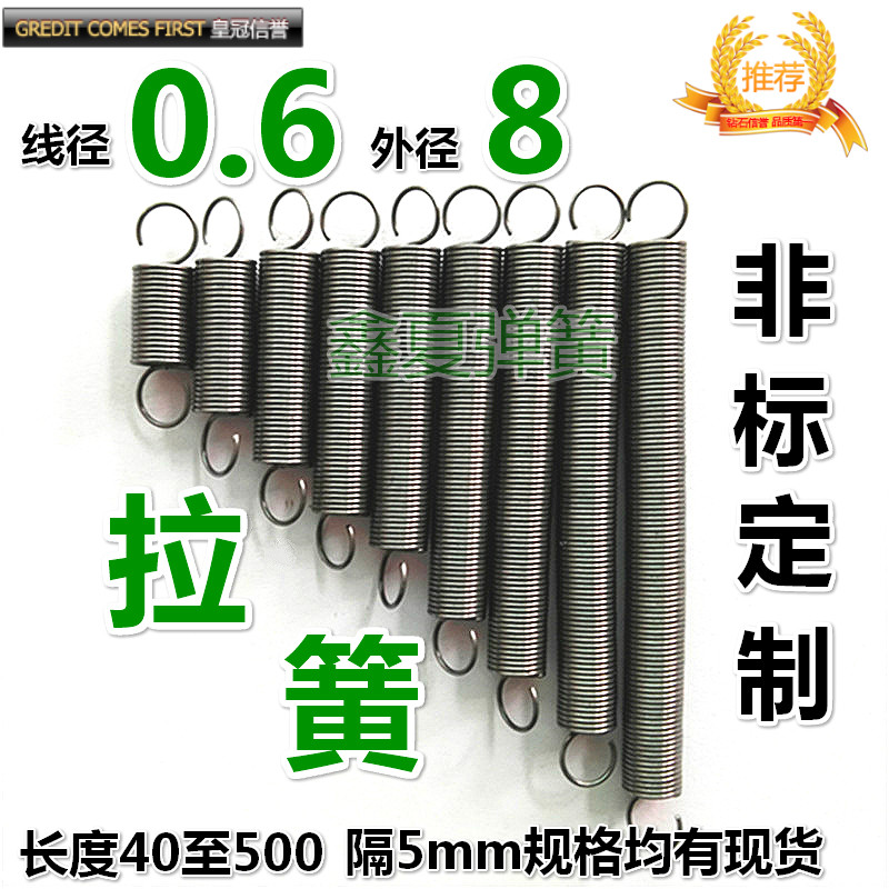 Outer diameter 8mm spot long pull spring with hook mousetrap small spring wire 0 6 stretch pull pull door custom pull hook