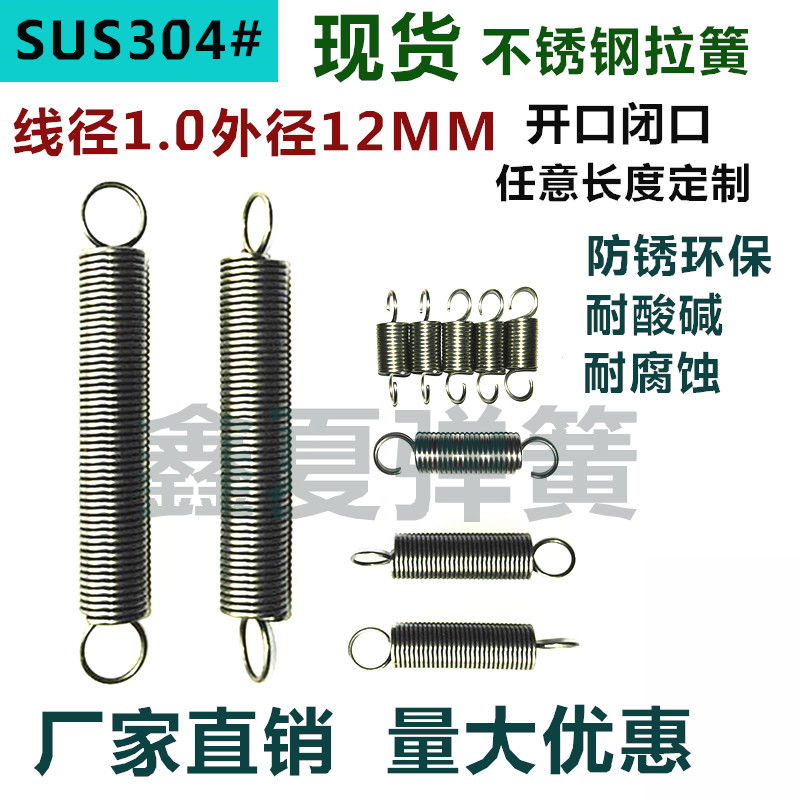 New products stainless steel spring SUS304 tension spring with hook stretch spring wire diameter 1MM diameter 12 set for small play yellow