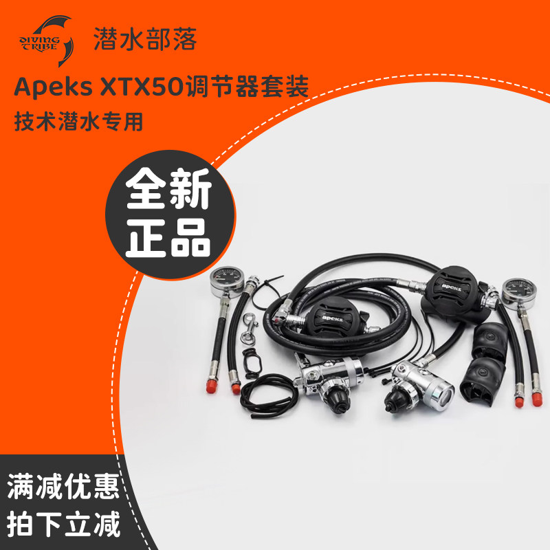 25年洞穴潜水必买！Apeks XTX50 Sidemount侧挂调节器避坑测评-呼吸调节