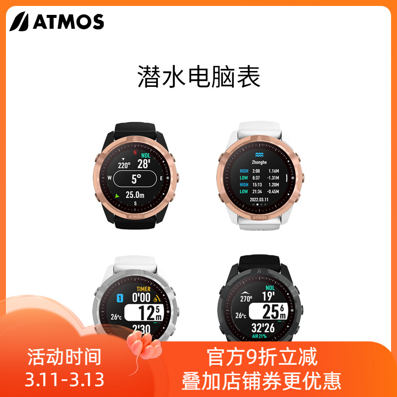 ATMOS Dive Computer Table MISSION 2 Chinese Interface Connects APP Chargeable Dive Meter Contains GPS