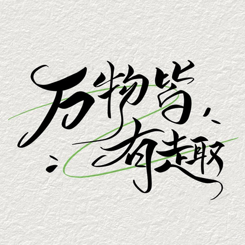 万物diy手工馆的LOGO