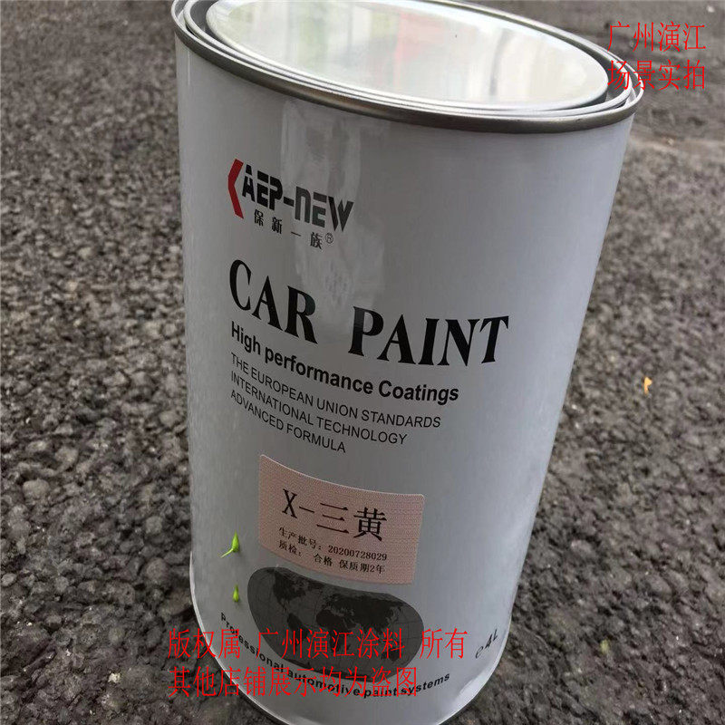 Old SANY SANY excavator paint SANY cream paint SANY strange hand yellow paint(yellow red)