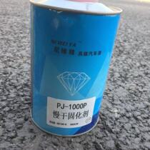 Paint curing agent slow-drying curing agent paint accessories paint Catalyst general drying agent