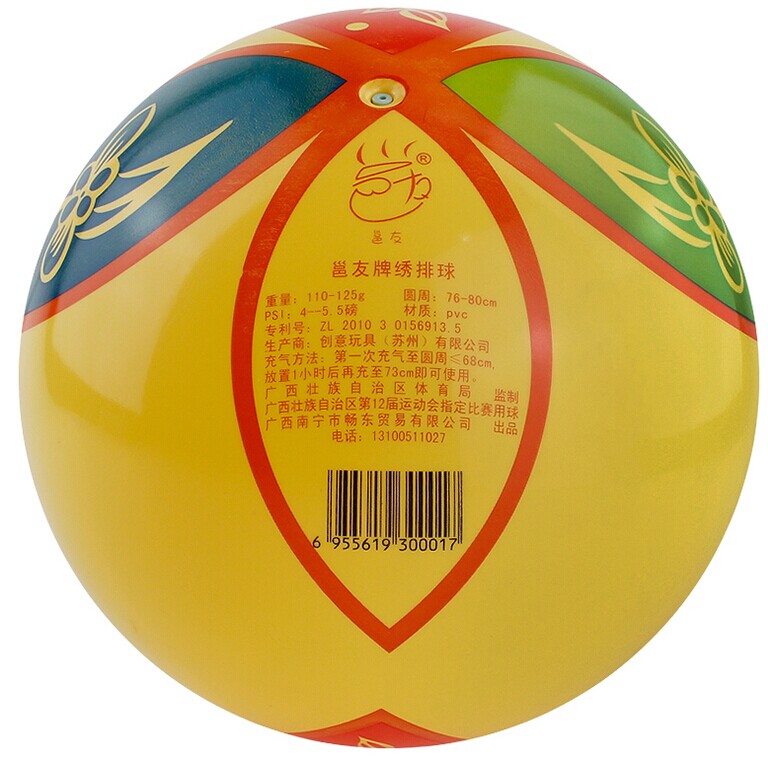 Ballon de volley - Ref 2009553 Image 14