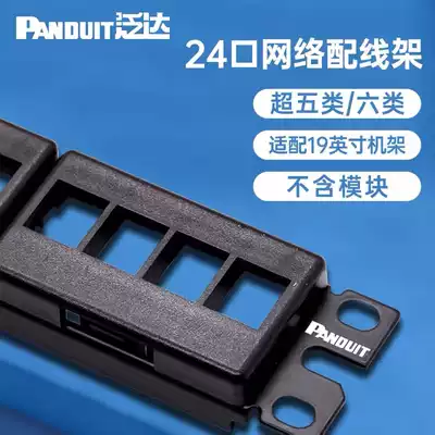 Panduit Pan-Da network distribution frame NKFP24Y network route module cabinet wire rack six types 24 direct sales