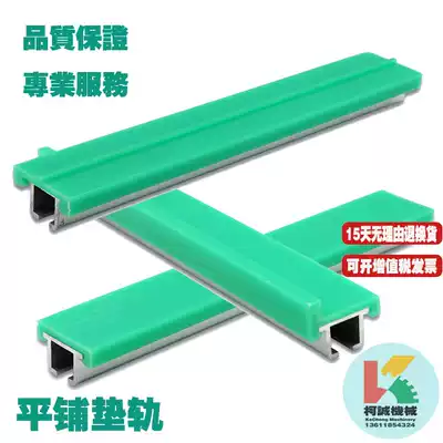 Conveying pad rail parallel pad rail tiled large C guardrail aluminum rail stainless steel track beverage line accessories wear-resistant guide strip