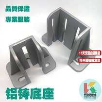 4040 4080 aluminum profile square base holder Aluminum cast aluminum seat 40 profile foot seat support aluminum alloy base