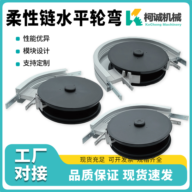 Flexible Chain Plate Turning Beam 43/63/83/103 Flexible Chain Belt Pulley Turning Guide Rail Pulley Wheel Curved Conveyor Accessories Flexible Chain Plate Turning Beam 43/63/83/103 Flexible Chain Belt Pulley Turning Guide Rail Pulley Wheel Curved Conveyor Accessories