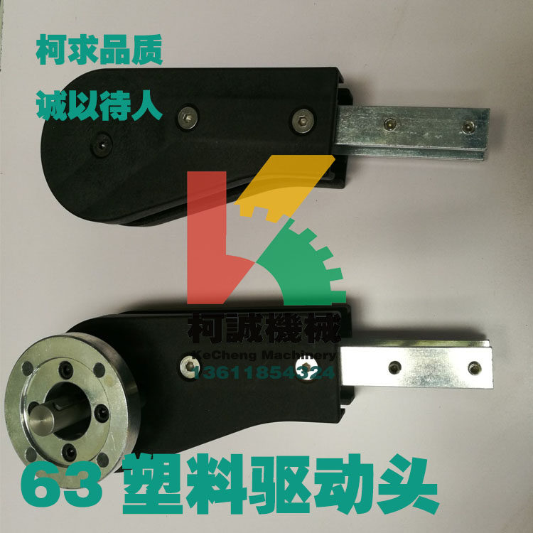 Flexible chain Plastic drive head 63 Plastic drive head Toothed chain Flexible chain plate drive head Conveyor accessories