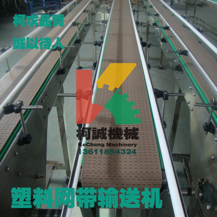 Plastic mesh chain conveyor Plastic steel mesh belt conveyor line Whole plant conveying solution Free conveying scheme diagram