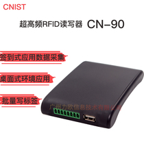 RFID module reader CN90 UHF UHF remote card reader U port directly connected to computer desktop reader
