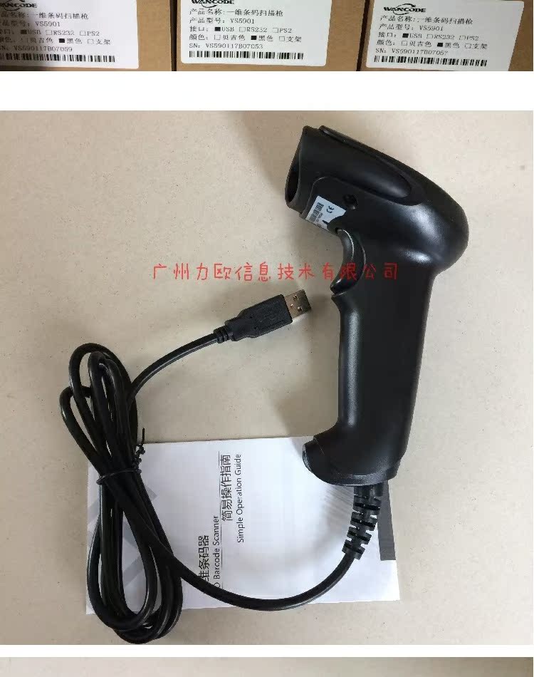 VS5901 đèn đỏ một chiều quét súng điện thoại di động màn hình mã vạch quét tủ lưu trữ súng quét mã vạch - Thiết bị mua / quét mã vạch