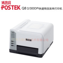 Postek K8 label printer matte silver paper jewelry label PET label 300dpi