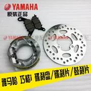 Mới Yamaha Qiaoge i Má phanh Fuxi 125 Sai Ying phanh đĩa gốc sửa đổi phanh đĩa phanh - Pad phanh