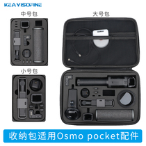 Storage Bag Protective Case Portable Carry Case Expansion Accessory Bag Travel Bag Waterproof Anti-Collision Anti-Fall Compression Bag for DJI Spirit Eye OSMO Pocket Cloud Camera