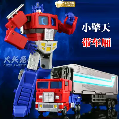 Jinbao deformation toy small sky dark black small proportion commander with car DX9 small pillar King Kong gun