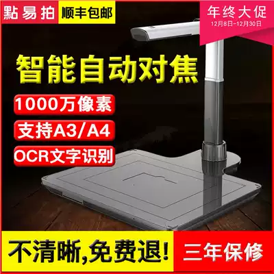 dian yi take E1100E1100T high shot instrument 10 million pixels A3 autofocus scanner HD office