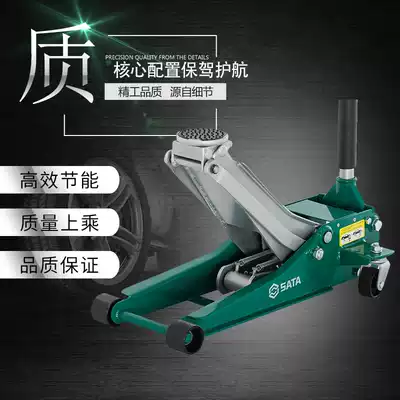 Shida ultra-low horizontal hydraulic jack 3 tons 97813A vertical golden roof car tire change tool