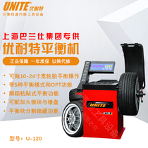 Uunette full self-balancing instrument U-120 small and medium car tire balancing machine car maintenance tool equipment