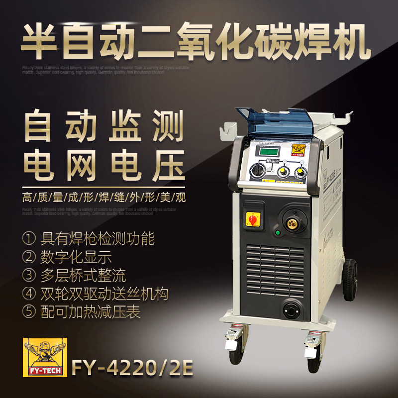 Flying Eagle Carbon Dioxide Protection Welder Two-Bond Welding Machine FY-4200 2E Flying Eagle 4200 2E