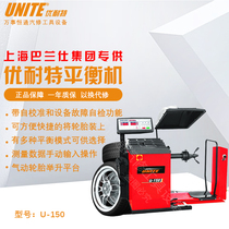 Superior Special Balance Machine U-150 Limousine Truck Bus Large Tire Self Calibration Balance Instrument Repair Equipment