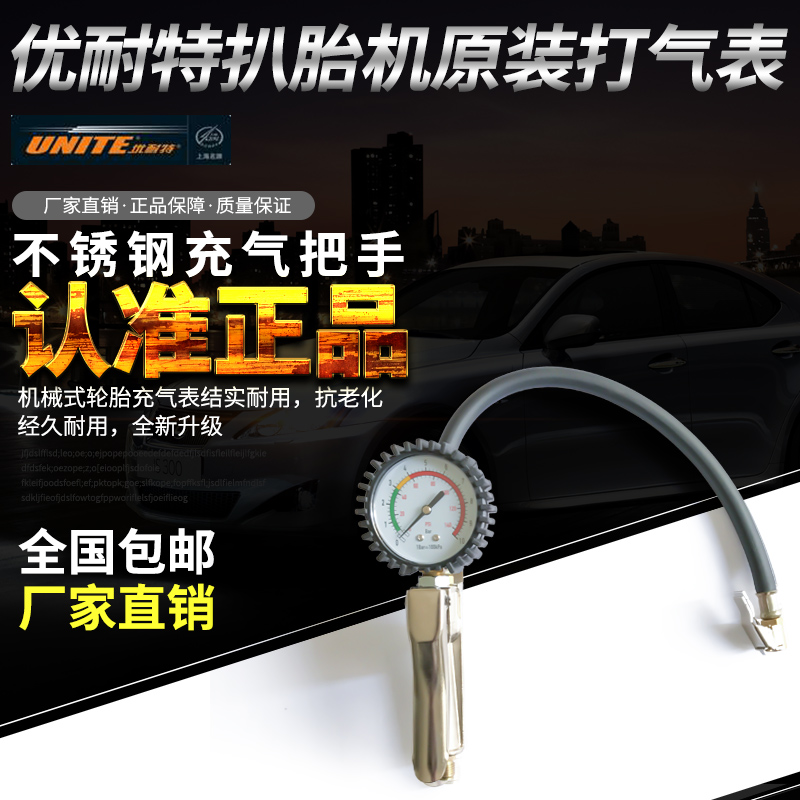 Special inflating table for Younette tire-removal machine YouTent cheetable gas meter Superior Original Clothing Cheering Watch