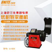 Shanghai Unite U-820 Tire balancer Balancer Tire balancer Tire dynamic balancing machine