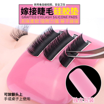 Mascara Graft Eyelash Tool Suit Beginners Forehead Post thickened Silicone Mat Planting Fake Eyelash Graft