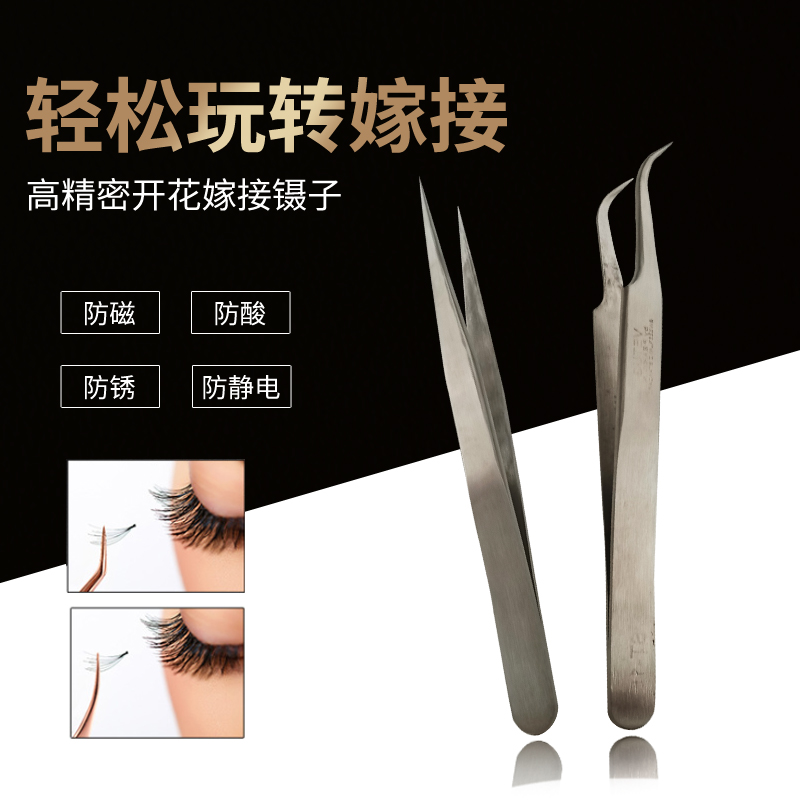 Straight curved clip grafting densely packed false eyelashes tweezers stainless steel clip planting eyelashes durable tool