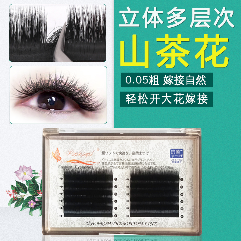 Camellia 0 05 soft layered matte grafted false eyelashes beautiful eyelashes mink hair wind blowing planting false eyelashes
