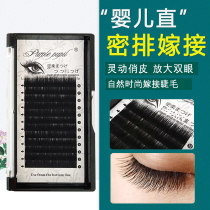 Japan-ROK grafting planting baby straight hair single root false eyelash men and women can graft thick and natural cute straight eyelashes
