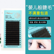 Baby Teething Eyelash Eyelash Micro-Teething Eyelash Natural Fiber Long Soft Single Gen Men And Women Can Grow Fake Eyelashes