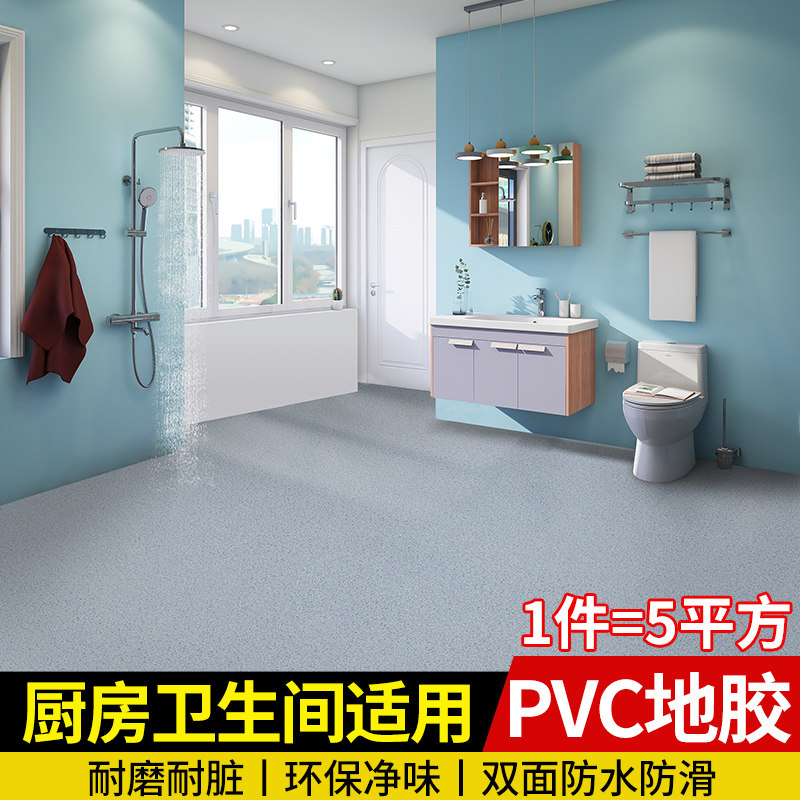 Makeup Room Waterproof Floor Sticker Bathroom Ground Renovation Non-slip Ground Board Leather Wear Resistant Thickened Floor Sticker Commercial Tile Sticker Paper
