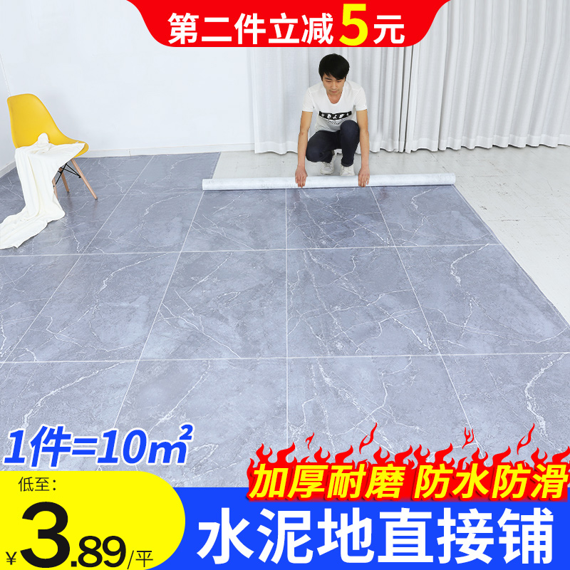 The floor is directly paved from the adhesive cement floor to the imitation tile renovation decoration waterproof wear-resistant thickened floor leather