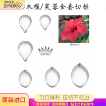 Turning sugar petals Hibiscus Hibiscus stainless steel cutting mold simulation imported pressure grinding baking cake decoration cold porcelain clay