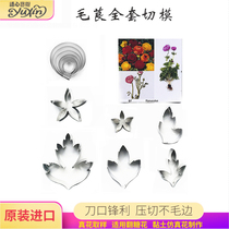 New original imported simulation Buttercup English turn petal stainless steel press cut mold baking cake decoration Clay