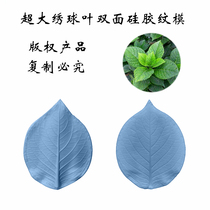 Flap Sugar Clay Large Embroidered Ball Leaf Texture Food Grade Silicone Gel Mold Handmade Vized Paper Cold Porcelain Baking Cake Decoration