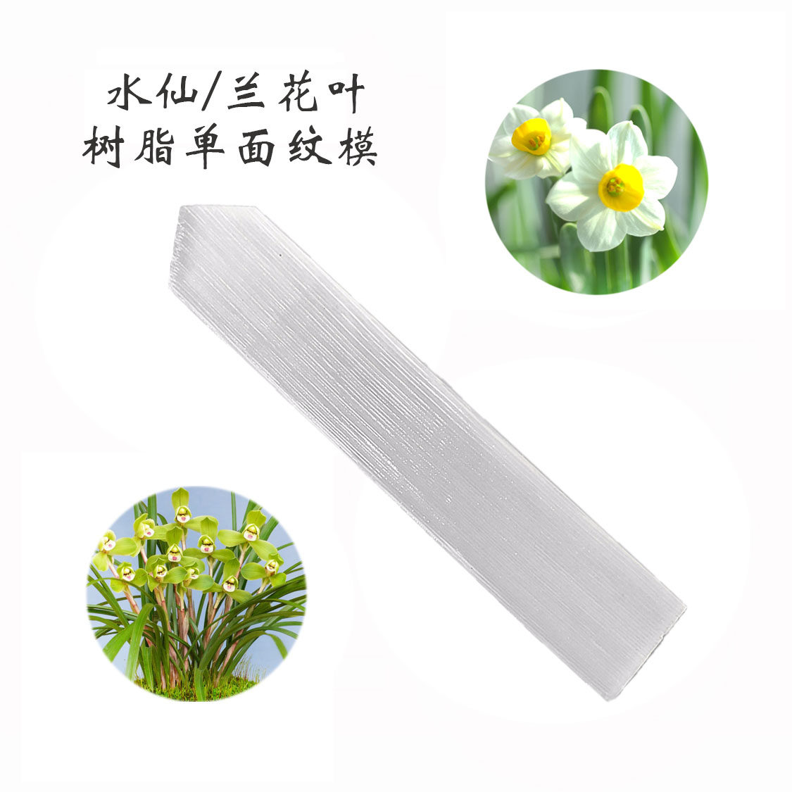 Turn Candy Flowers Mold Bread Flowers Leaf Mold Clay Flowers Mold Bread Earth Turned Sugar Flower Pattern Orchid Water Fairy