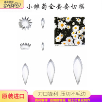 Imported small Daisy stainless steel simulation sugar petal pressure cutting mold baking cake decoration cold porcelain clay