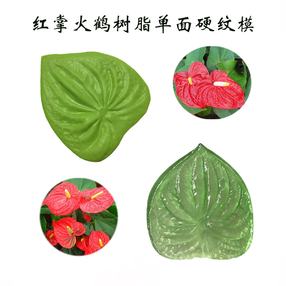 Fondant resin clay bread flower stamping mold flamingo flower flamingo pattern mold single-sided hard handmade petal mold