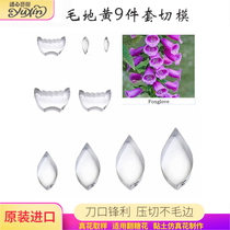 Turn sugar flower foxalis stainless steel cutting mold press mill imported British simulation baking cake decoration cold porcelain clay