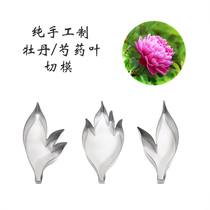 Peony leaf peony-medicine simulation of the sugar flower stainless steel cut and die pressing mould import baking cake to decorate cold porcelain clay