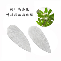 Turn Sugar Resin Clay Petals Food Grade Silicone Gel Mold Chicken Egg Flower Leaf Stamper Weihua Paper Baking Cake Cold Porcelain