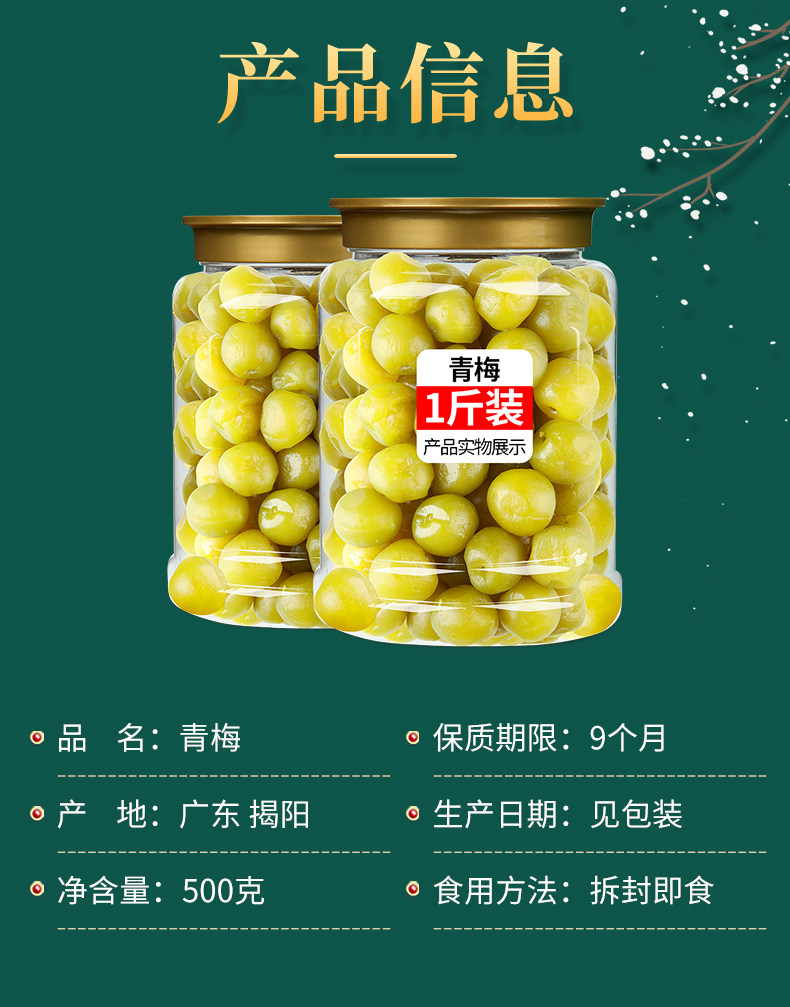 农夫山庄 脆爽青梅果干 500g大瓶装 图5