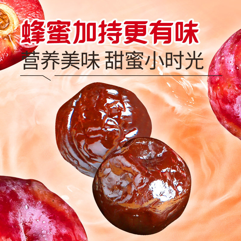 古瀛堂加应子蜂蜜李干:甜蜜的复古风味,让你欲罢不能!🍯🍊-加应子-淘宝百科网