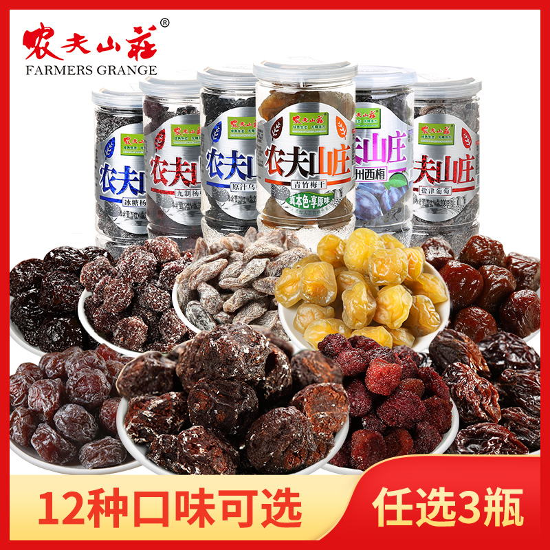 Farmer's Villa Nine-made Talk May Leisure Candied Fruits 3 Bottles Combined Poplar Plum Canned Pregnant pregnant women with zero-eating fruit dried