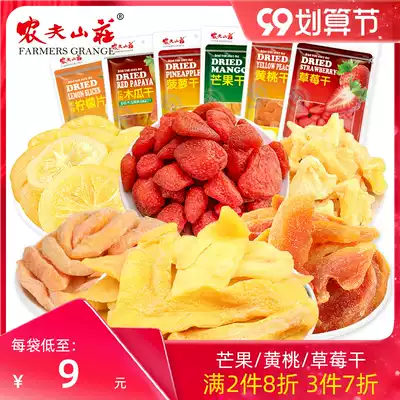 Nongfu Mountain Village mango bagged mango slices dried pineapple dried yellow Peach Papaya fruit casual snack snack snacks
