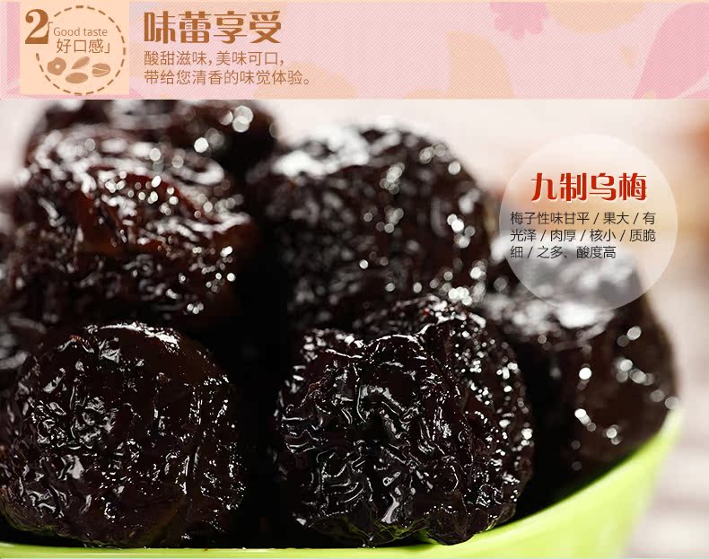 新蜜饯4袋组合_03.jpg