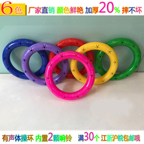 Kindergarten gymnastics ring childrens radio exercise plastic sound ring morning exercise equipment fitness dance ring